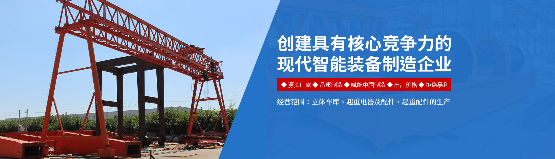河南华蒲重型智能机械有限公司
